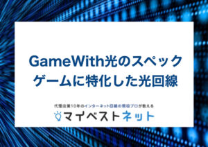 GameWith光